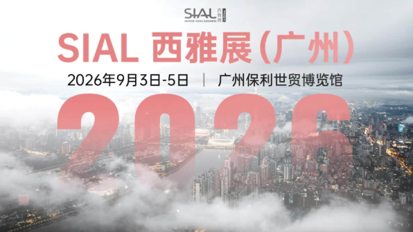 China Expo and SIAL 2026: Key Intersection of Global Trade and The Food Business